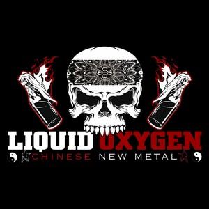 液氧罐头资料,液氧罐头最新歌曲,液氧罐头MV视频,液氧罐头音乐专辑,液氧罐头好听的歌