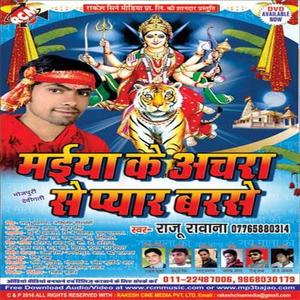 Raju Rawana资料,Raju Rawana最新歌曲,Raju RawanaMV视频,Raju Rawana音乐专辑,Raju Rawana好听的歌