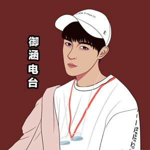 NJ御涵资料,NJ御涵最新歌曲,NJ御涵MV视频,NJ御涵音乐专辑,NJ御涵好听的歌