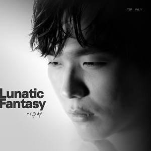 이주현资料,이주현最新歌曲,이주현MV视频,이주현音乐专辑,이주현好听的歌