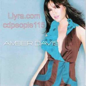 Amber Davis资料,Amber Davis最新歌曲,Amber DavisMV视频,Amber Davis音乐专辑,Amber Davis好听的歌