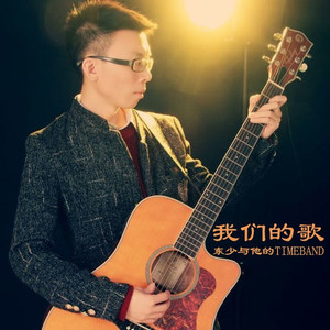 你怎么舍得我难过 (Live)