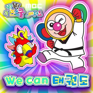 똑똑 친구들 (Smart Friends)资料,똑똑 친구들 (Smart Friends)最新歌曲,똑똑 친구들 (Smart Friends)MV视频,똑똑 친구들 (Smart Friends)音乐专辑,똑똑 친구들 (Smart Friends)好听的歌