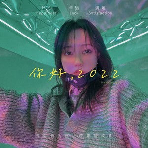 不待(cover: 北椰子) - 张思佳 - qq音乐-千万