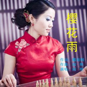 阎艳资料,阎艳最新歌曲,阎艳MV视频,阎艳音乐专辑,阎艳好听的歌