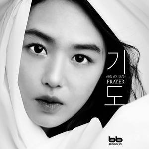 I Love You 3000 (翻唱版)