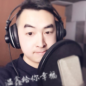 温鑫资料,温鑫最新歌曲,温鑫MV视频,温鑫音乐专辑,温鑫好听的歌