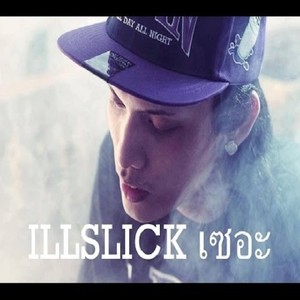 ILLSlick资料,ILLSlick最新歌曲,ILLSlickMV视频,ILLSlick音乐专辑,ILLSlick好听的歌