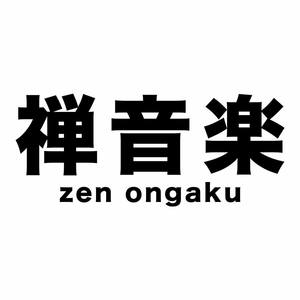 Zen Ongaku资料,Zen Ongaku最新歌曲,Zen OngakuMV视频,Zen Ongaku音乐专辑,Zen Ongaku好听的歌