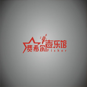费希尔声乐馆资料,费希尔声乐馆最新歌曲,费希尔声乐馆MV视频,费希尔声乐馆音乐专辑,费希尔声乐馆好听的歌