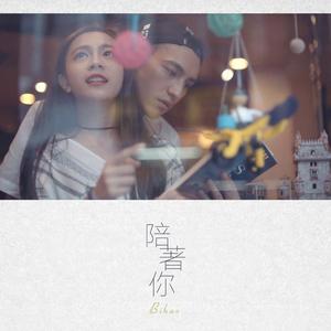 Bihao资料,Bihao最新歌曲,BihaoMV视频,Bihao音乐专辑,Bihao好听的歌