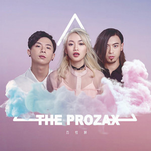 百忧解资料,百忧解最新歌曲,百忧解MV视频,百忧解音乐专辑,百忧解好听的歌
