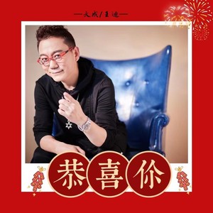 王迪资料,王迪最新歌曲,王迪MV视频,王迪音乐专辑,王迪好听的歌