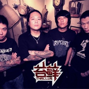 苔藓资料,苔藓最新歌曲,苔藓MV视频,苔藓音乐专辑,苔藓好听的歌