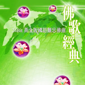 高山青 (Single Version)