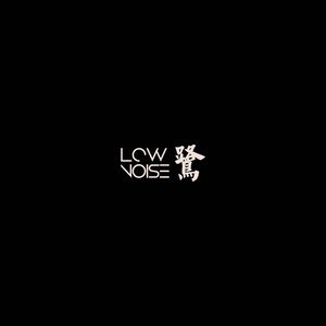 LOW NOISE