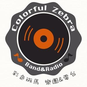 彩色斑马电波资料,彩色斑马电波最新歌曲,彩色斑马电波MV视频,彩色斑马电波音乐专辑,彩色斑马电波好听的歌