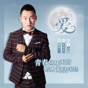 汤鹤资料,汤鹤最新歌曲,汤鹤MV视频,汤鹤音乐专辑,汤鹤好听的歌