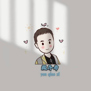 寂寞的人伤心的歌 (COVER版)