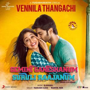 Ramya NSK资料,Ramya NSK最新歌曲,Ramya NSKMV视频,Ramya NSK音乐专辑,Ramya NSK好听的歌