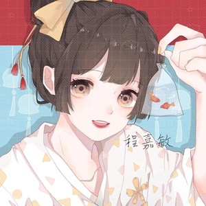 程嘉敏资料,程嘉敏最新歌曲,程嘉敏MV视频,程嘉敏音乐专辑,程嘉敏好听的歌