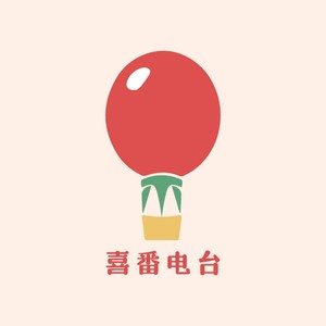 喜番喜剧资料,喜番喜剧最新歌曲,喜番喜剧MV视频,喜番喜剧音乐专辑,喜番喜剧好听的歌