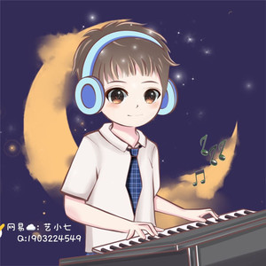 艺小七资料,艺小七最新歌曲,艺小七MV视频,艺小七音乐专辑,艺小七好听的歌