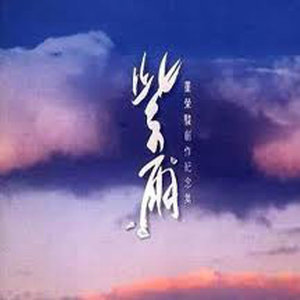 董荣骏资料,董荣骏最新歌曲,董荣骏MV视频,董荣骏音乐专辑,董荣骏好听的歌