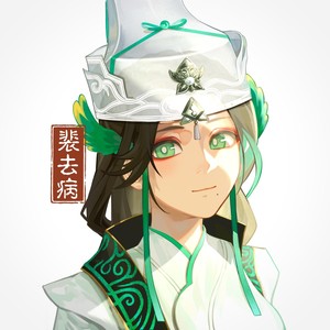 裴去病资料,裴去病最新歌曲,裴去病MV视频,裴去病音乐专辑,裴去病好听的歌