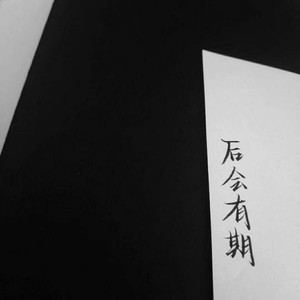 桀一Jeyee资料,桀一Jeyee最新歌曲,桀一JeyeeMV视频,桀一Jeyee音乐专辑,桀一Jeyee好听的歌