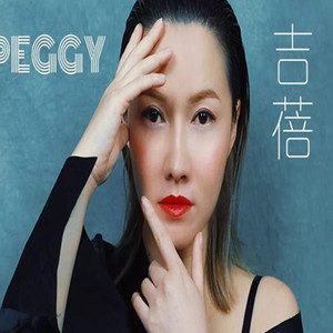 吉蓓资料,吉蓓最新歌曲,吉蓓MV视频,吉蓓音乐专辑,吉蓓好听的歌