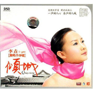 李垚资料,李垚最新歌曲,李垚MV视频,李垚音乐专辑,李垚好听的歌