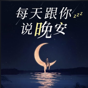 晚安龙院资料,晚安龙院最新歌曲,晚安龙院MV视频,晚安龙院音乐专辑,晚安龙院好听的歌