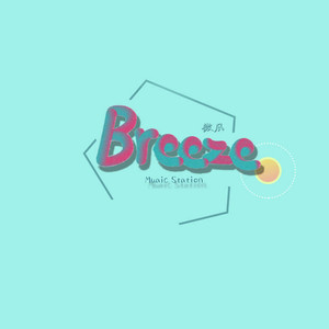 Breeze-翻唱团