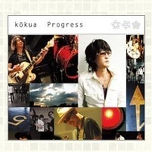 kōkua (コクア)资料,kōkua (コクア)最新歌曲,kōkua (コクア)MV视频,kōkua (コクア)音乐专辑,kōkua (コクア)好听的歌