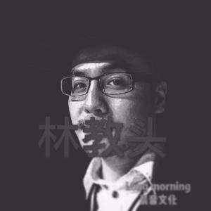 林教头资料,林教头最新歌曲,林教头MV视频,林教头音乐专辑,林教头好听的歌