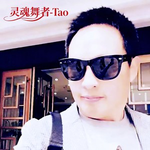 Tao声依旧资料,Tao声依旧最新歌曲,Tao声依旧MV视频,Tao声依旧音乐专辑,Tao声依旧好听的歌