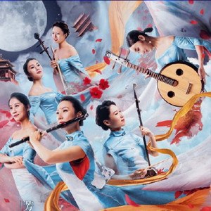 芳华十八乐团资料,芳华十八乐团最新歌曲,芳华十八乐团MV视频,芳华十八乐团音乐专辑,芳华十八乐团好听的歌