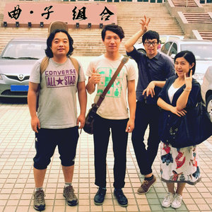 曲子组合资料,曲子组合最新歌曲,曲子组合MV视频,曲子组合音乐专辑,曲子组合好听的歌