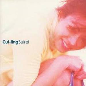 翠玲 (スイレイ;黄翠玲;CUILING;Suirei)资料,翠玲 (スイレイ;黄翠玲;CUILING;Suirei)最新歌曲,翠玲 (スイレイ;黄翠玲;CUILING;Suirei)MV视频,翠玲 (スイレイ;黄翠玲;CUILING;Suirei)音乐专辑,翠玲 (スイレイ;黄翠玲;CUILING;Suirei)好听的歌