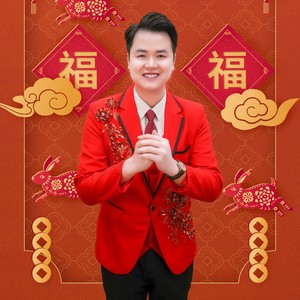 黄嘉乐 - 罗定年