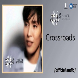 Crossroads