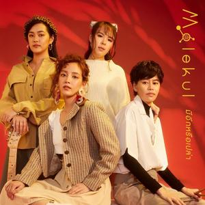 Molekul资料,Molekul最新歌曲,MolekulMV视频,Molekul音乐专辑,Molekul好听的歌