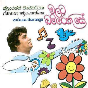 Clarence Wijewardena资料,Clarence Wijewardena最新歌曲,Clarence WijewardenaMV视频,Clarence Wijewardena音乐专辑,Clarence Wijewardena好听的歌