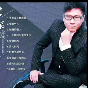 上捷资料,上捷最新歌曲,上捷MV视频,上捷音乐专辑,上捷好听的歌