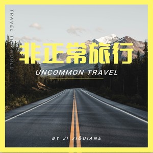 TravelwithJI资料,TravelwithJI最新歌曲,TravelwithJIMV视频,TravelwithJI音乐专辑,TravelwithJI好听的歌