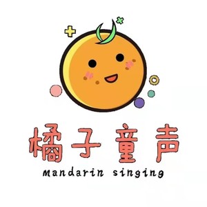 橘子童声资料,橘子童声最新歌曲,橘子童声MV视频,橘子童声音乐专辑,橘子童声好听的歌