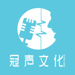 冠声文化资料,冠声文化最新歌曲,冠声文化MV视频,冠声文化音乐专辑,冠声文化好听的歌