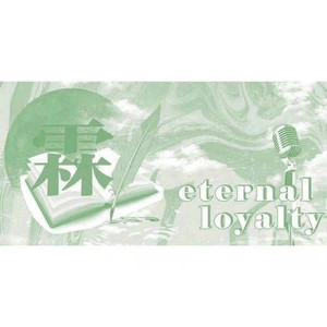 心有霖惜-eteralty资料,心有霖惜-eteralty最新歌曲,心有霖惜-eteraltyMV视频,心有霖惜-eteralty音乐专辑,心有霖惜-eteralty好听的歌