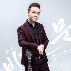 韩国演员李东健3月28日上午结束兵役 中文字幕